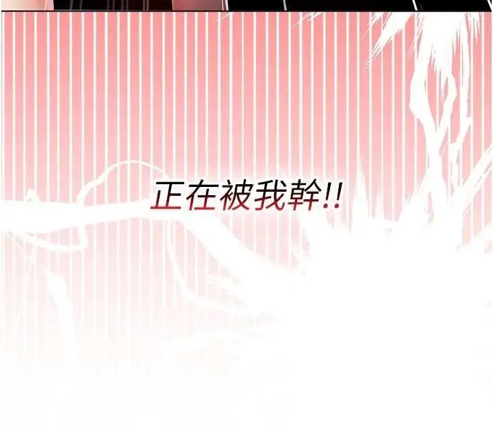 漫画《我的in援团》第9话第187张图