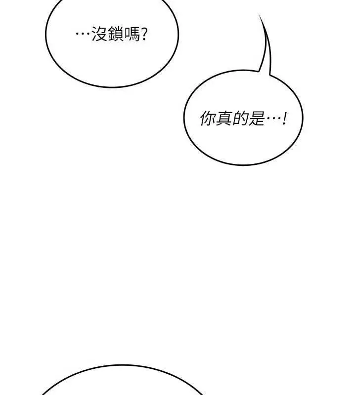 漫画《我的in援团》第9话第21张图