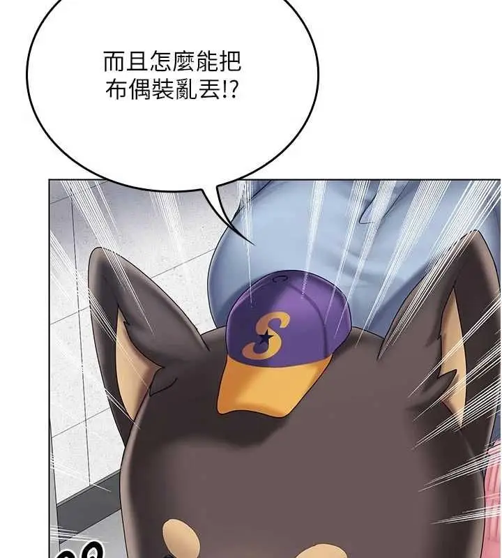 漫画《我的in援团》第9话第22张图