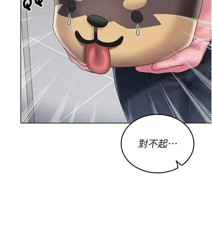 漫画《我的in援团》第9话第23张图