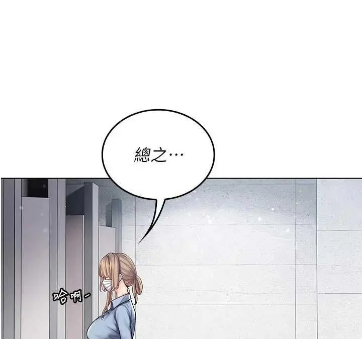 漫画《我的in援团》第9话第24张图