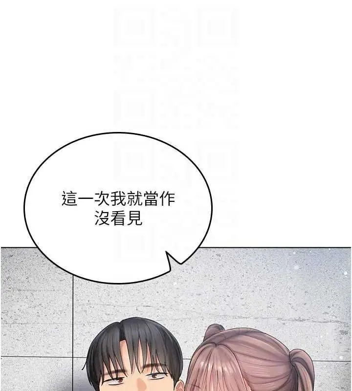 漫画《我的in援团》第9话第26张图