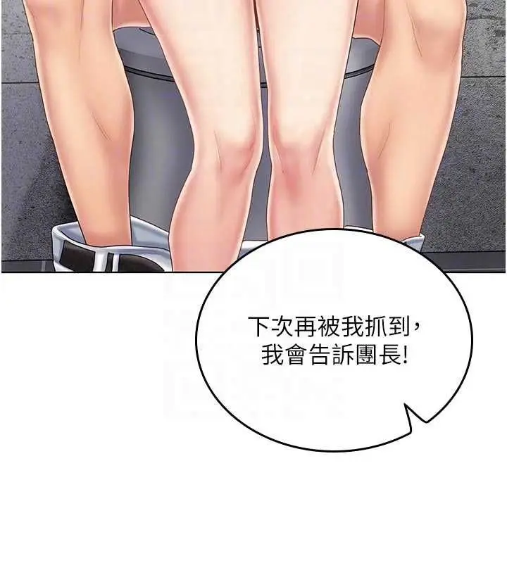 漫画《我的in援团》第9话第28张图