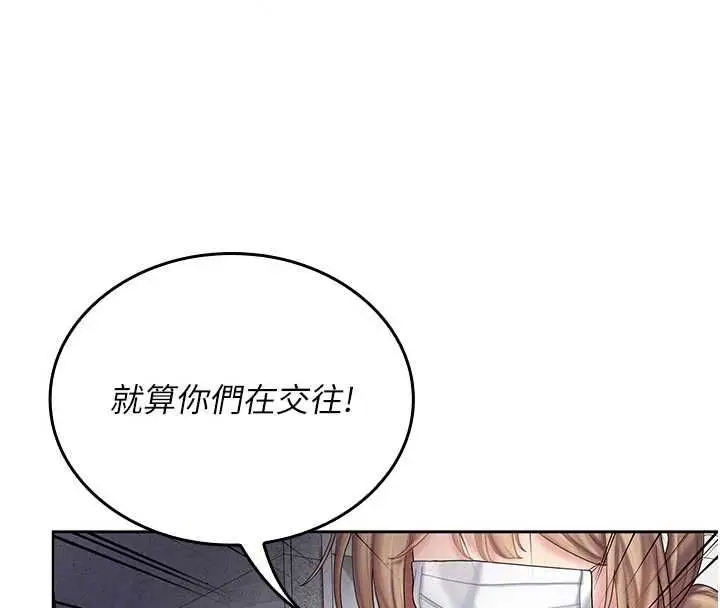 漫画《我的in援团》第9话第29张图