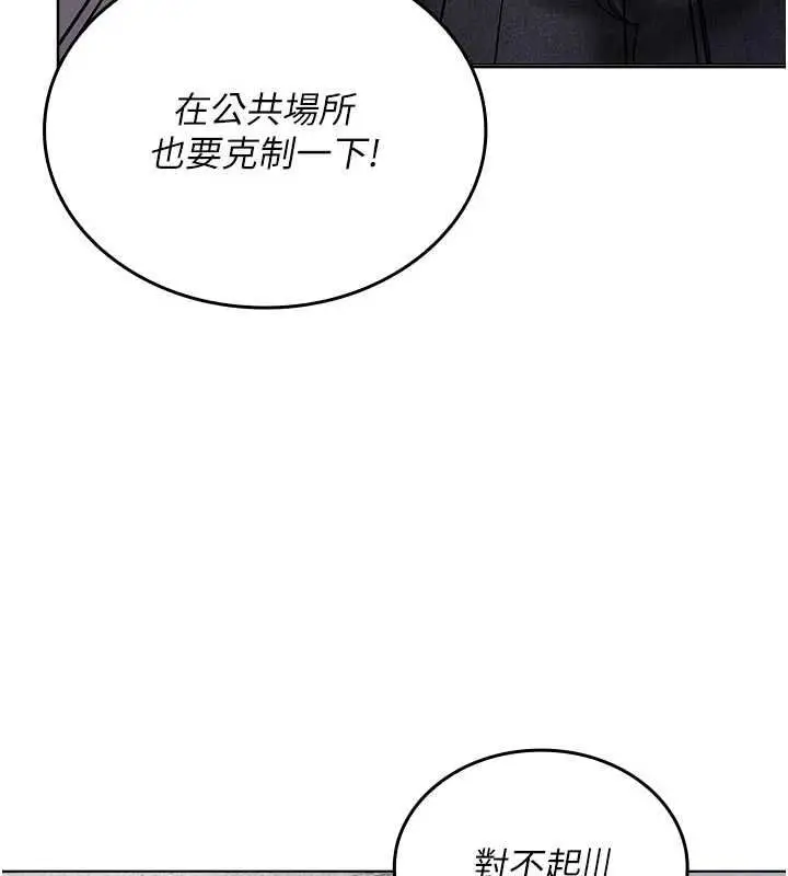 漫画《我的in援团》第9话第31张图