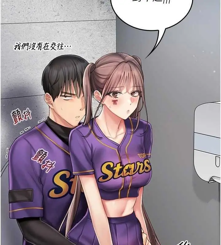 漫画《我的in援团》第9话第32张图