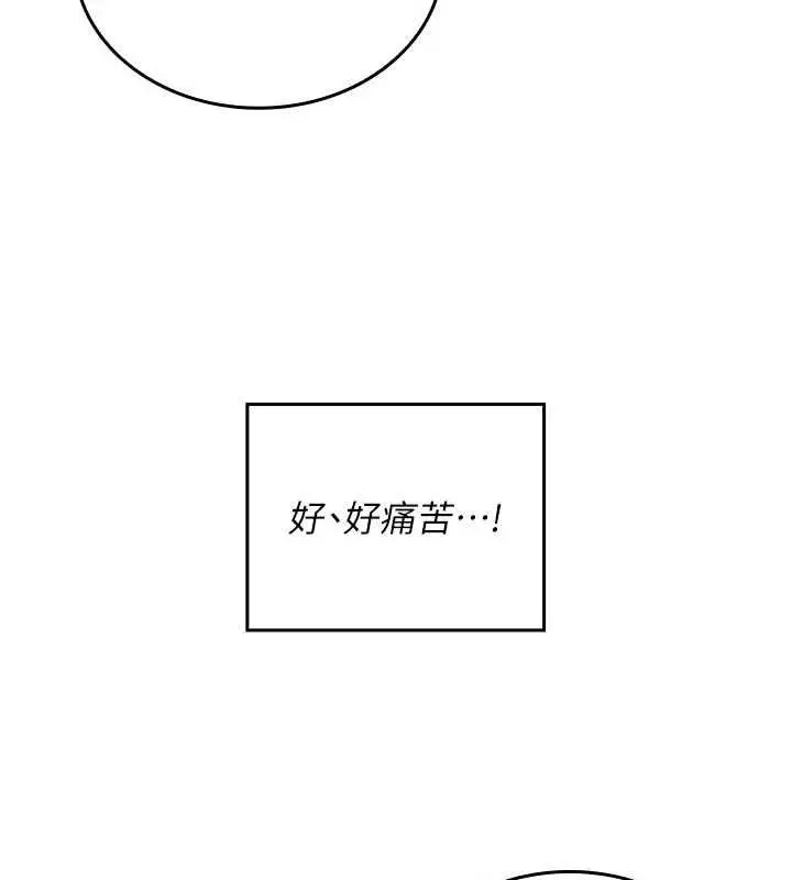 漫画《我的in援团》第9话第34张图
