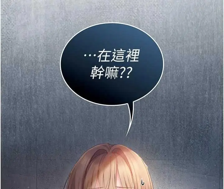 漫画《我的in援团》第9话第4张图