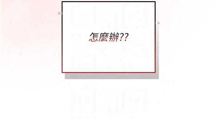 漫画《我的in援团》第9话第42张图