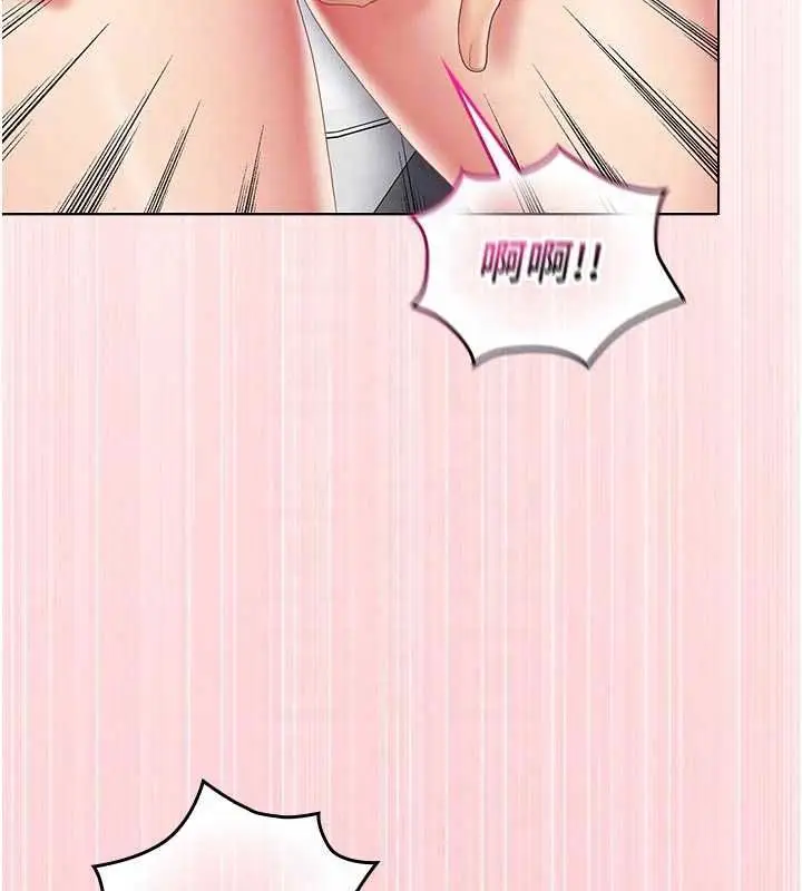 漫画《我的in援团》第9话第47张图