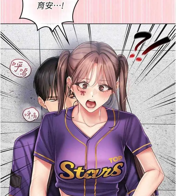 漫画《我的in援团》第9话第48张图
