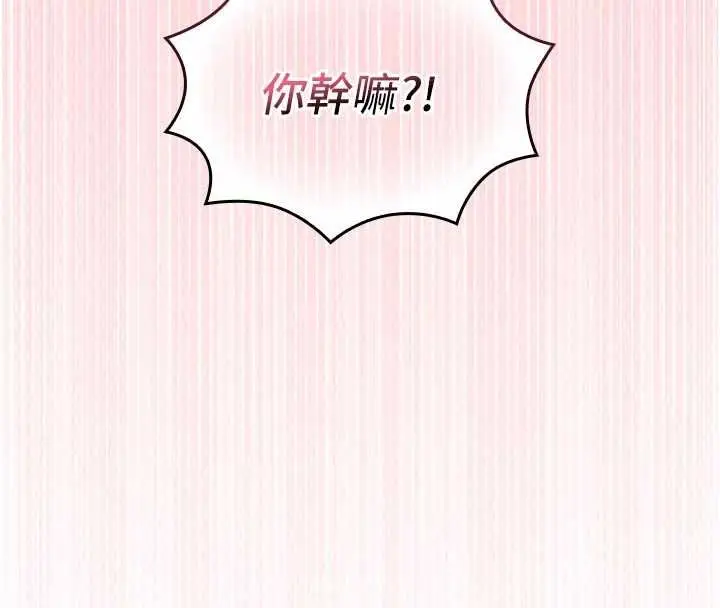 漫画《我的in援团》第9话第50张图
