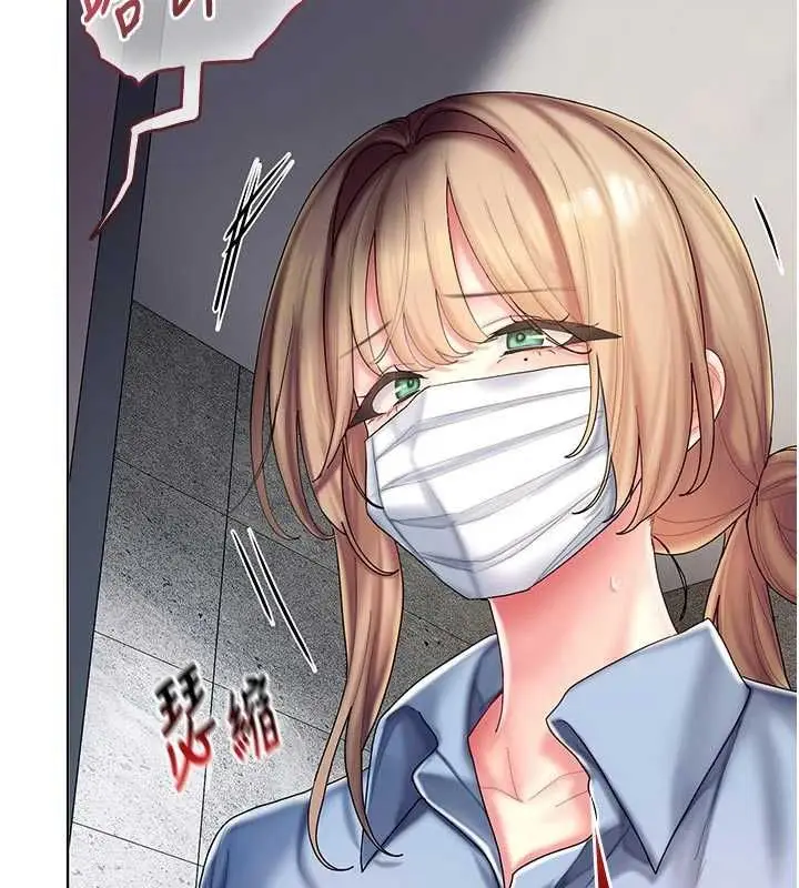 漫画《我的in援团》第9话第56张图