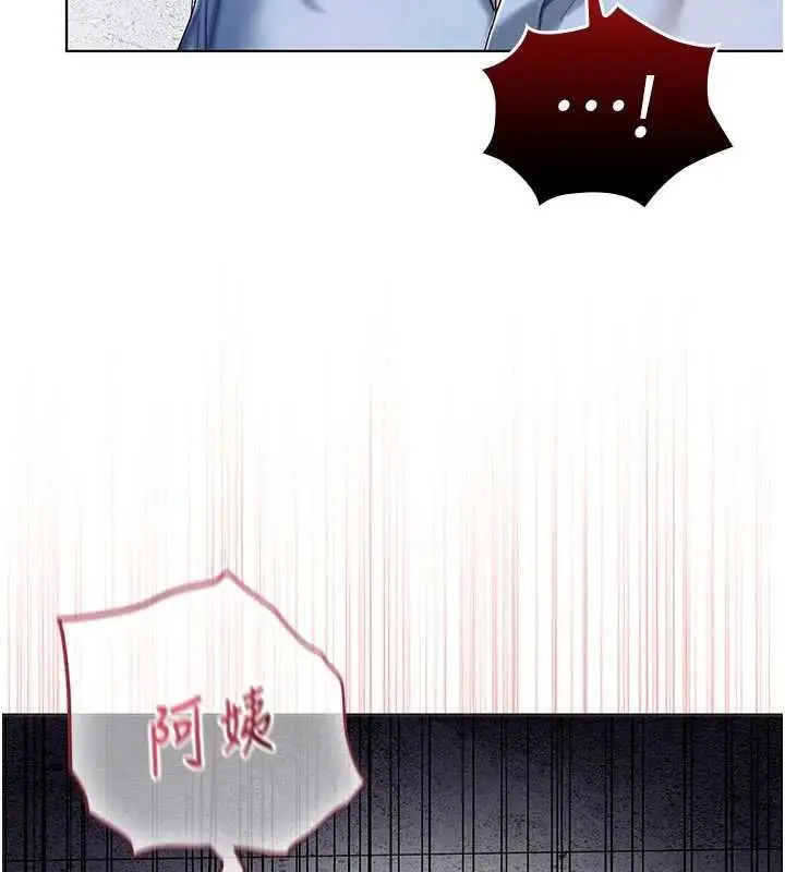 漫画《我的in援团》第9话第57张图