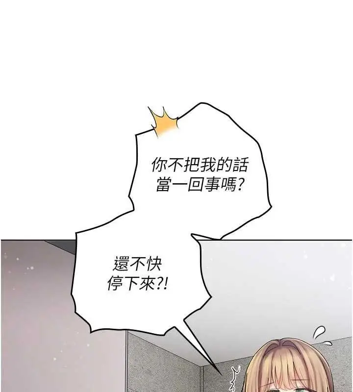 漫画《我的in援团》第9话第61张图
