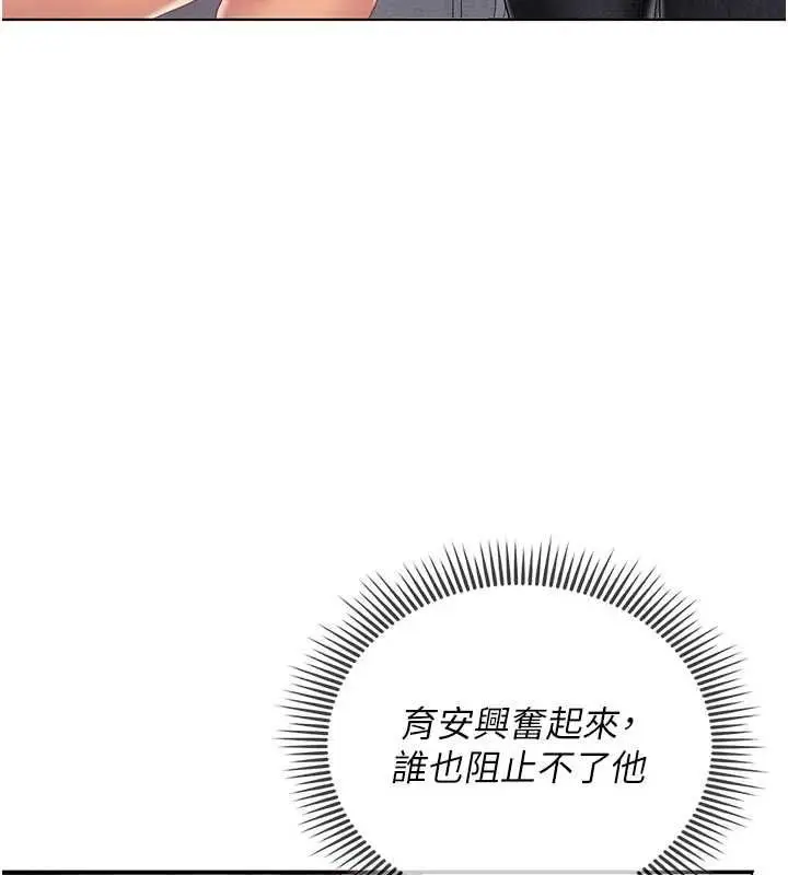 漫画《我的in援团》第9话第63张图