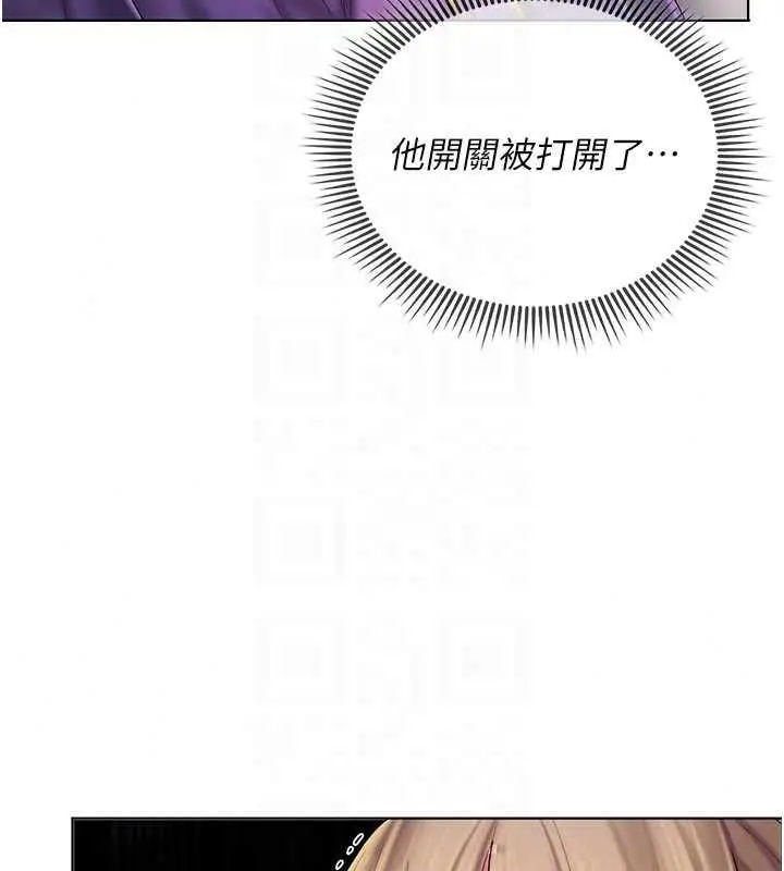 漫画《我的in援团》第9话第65张图