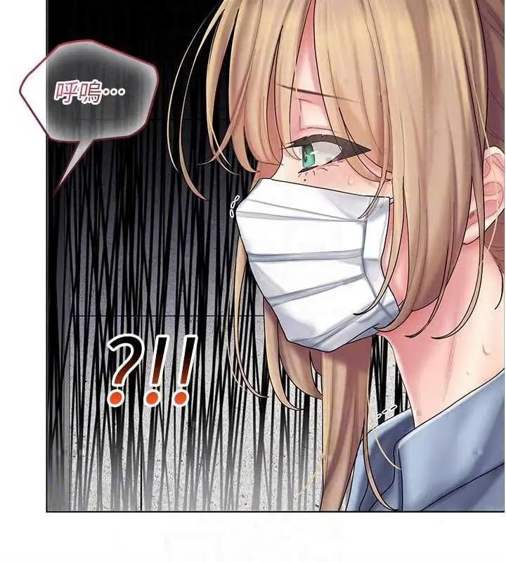 漫画《我的in援团》第9话第66张图