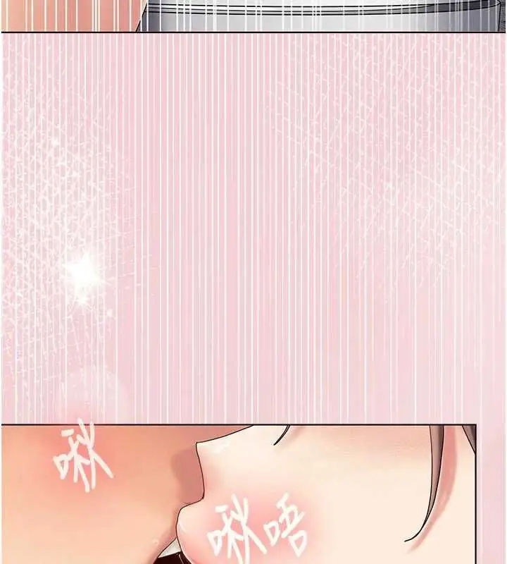 漫画《我的in援团》第9话第70张图