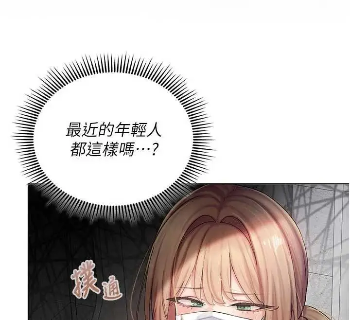 漫画《我的in援团》第9话第72张图