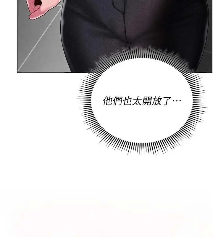 漫画《我的in援团》第9话第74张图