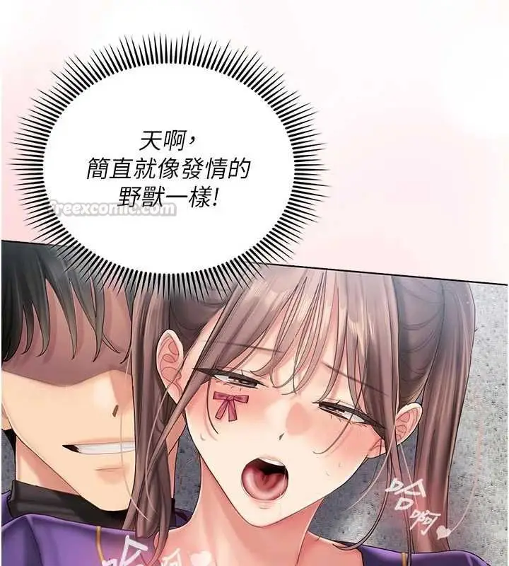 漫画《我的in援团》第9话第75张图