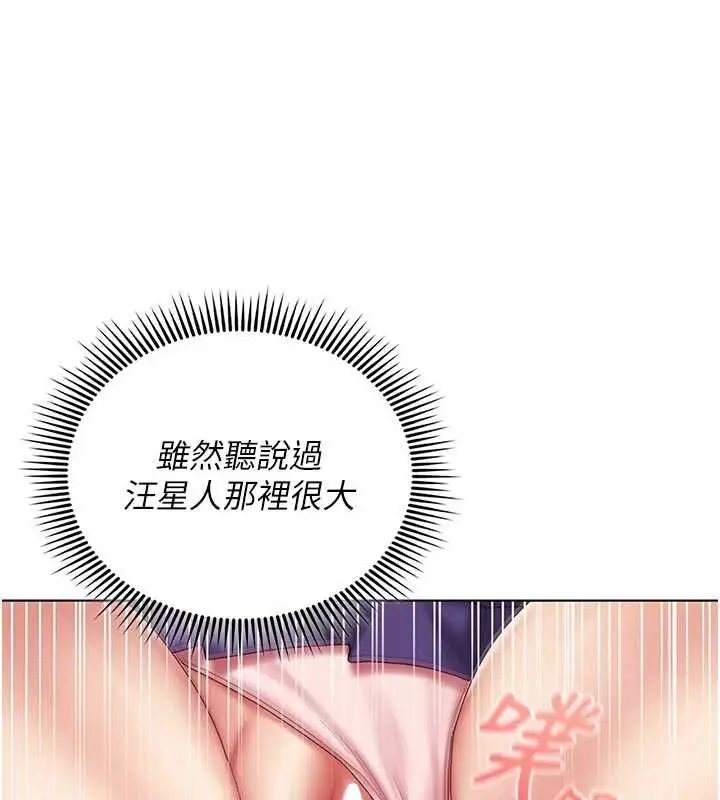 漫画《我的in援团》第9话第78张图
