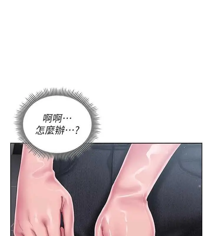 漫画《我的in援团》第9话第80张图