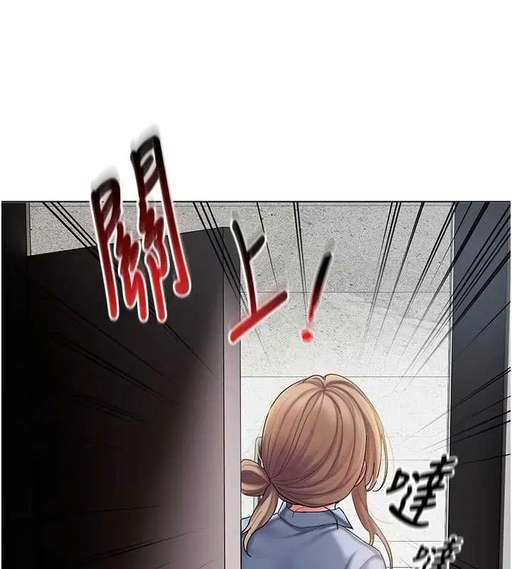 漫画《我的in援团》第9话第87张图