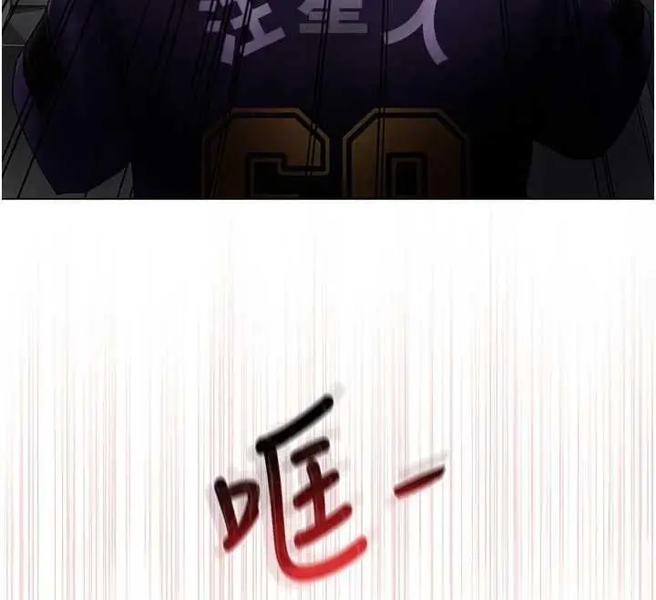 漫画《我的in援团》第9话第89张图