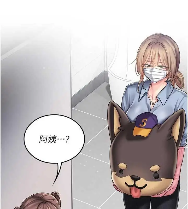 漫画《我的in援团》第9话第9张图