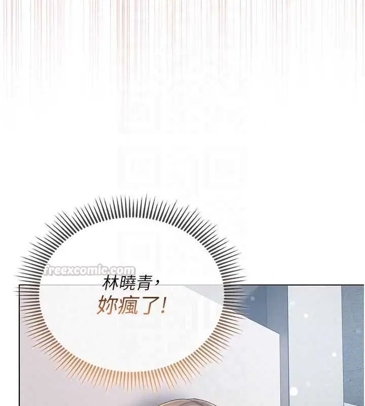 漫画《我的in援团》第9话第90张图