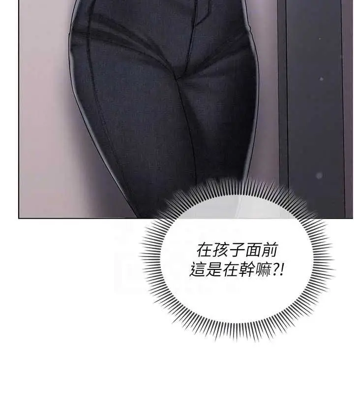 漫画《我的in援团》第9话第92张图