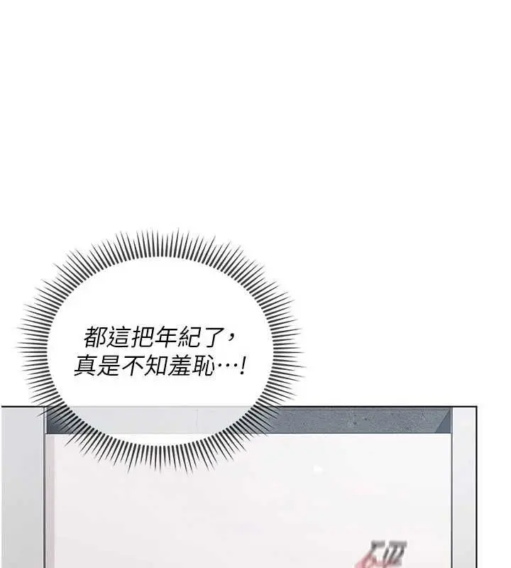 漫画《我的in援团》第9话第94张图