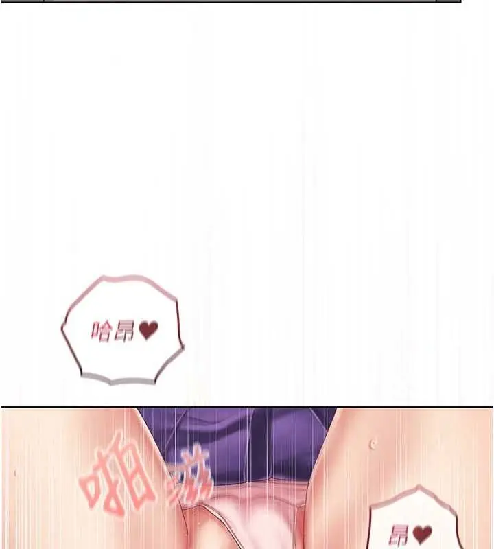 漫画《我的in援团》第9话第96张图
