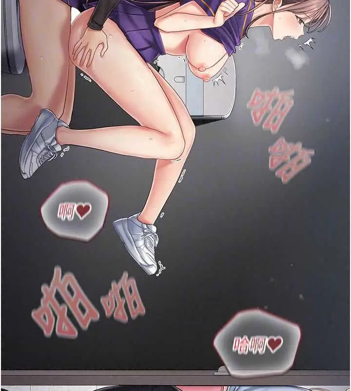 漫画《我的in援团》第9话第99张图