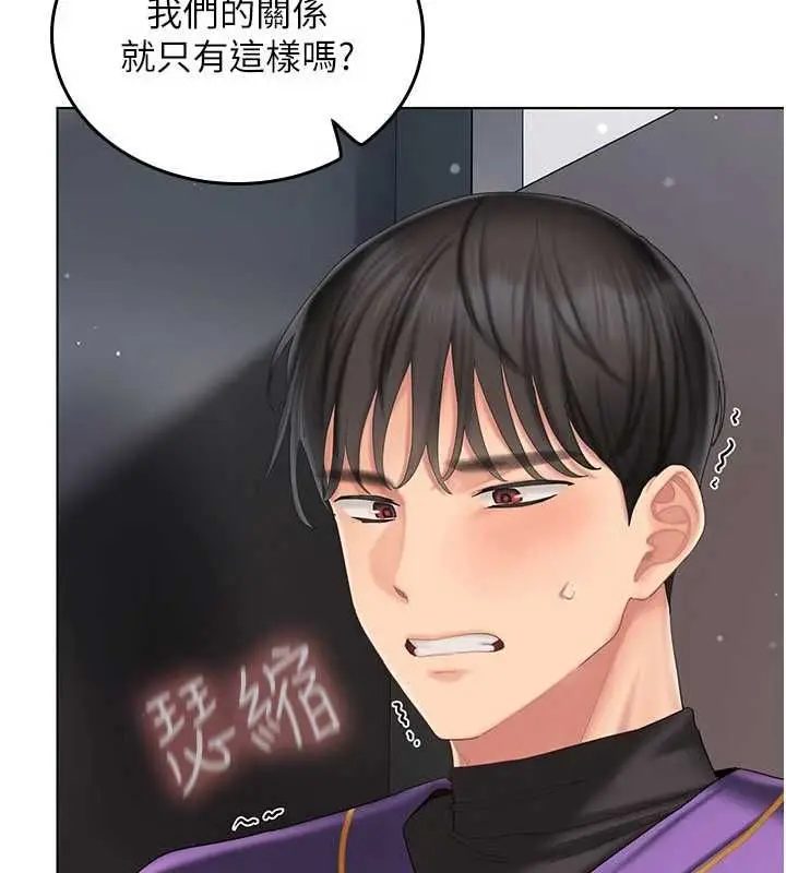 漫画《我的in援团》第8话第10张图