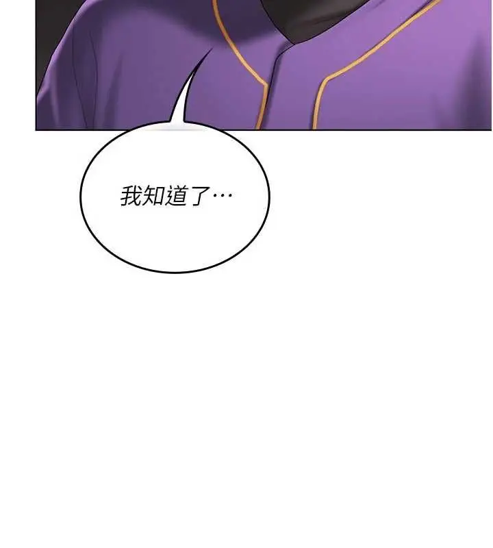 漫画《我的in援团》第8话第11张图