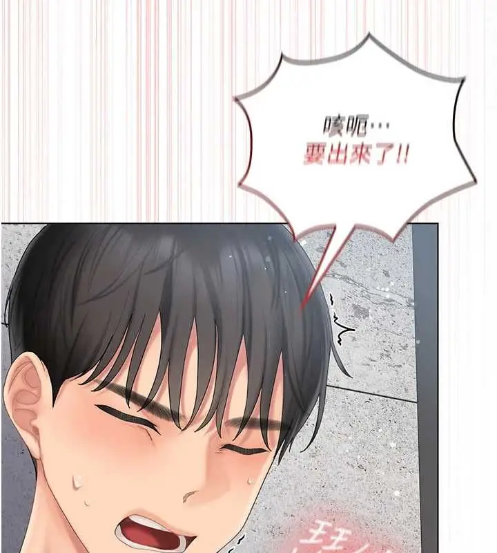 漫画《我的in援团》第8话第110张图