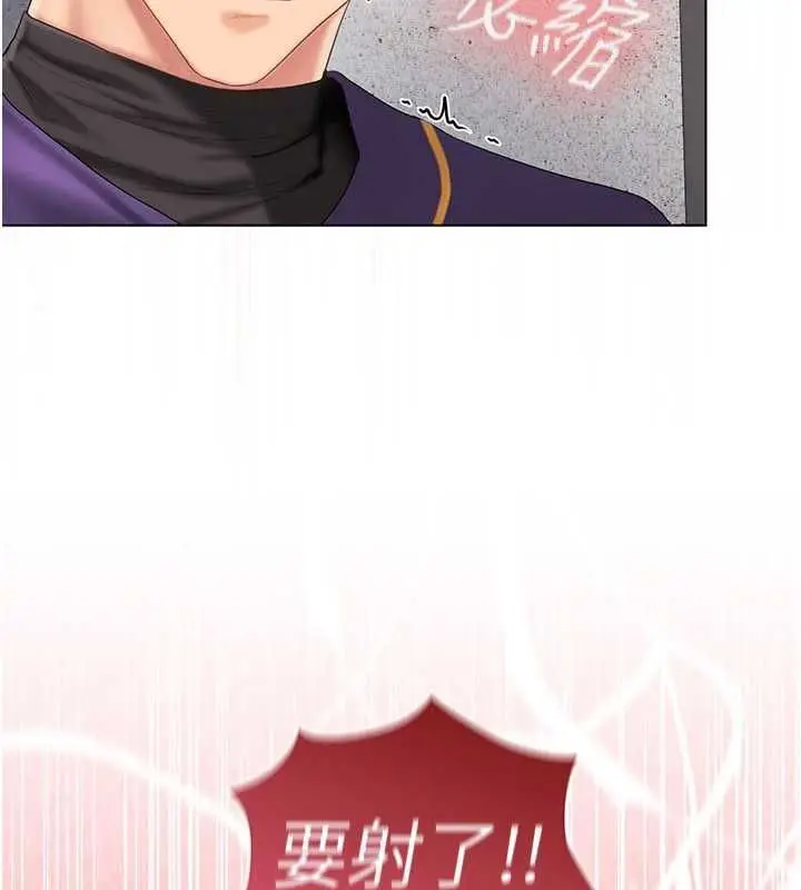漫画《我的in援团》第8话第111张图