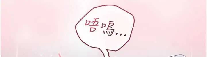 漫画《我的in援团》第8话第118张图