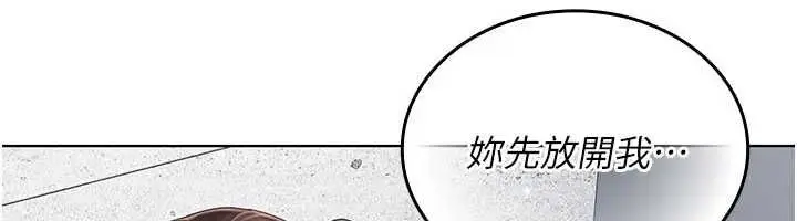漫画《我的in援团》第8话第12张图