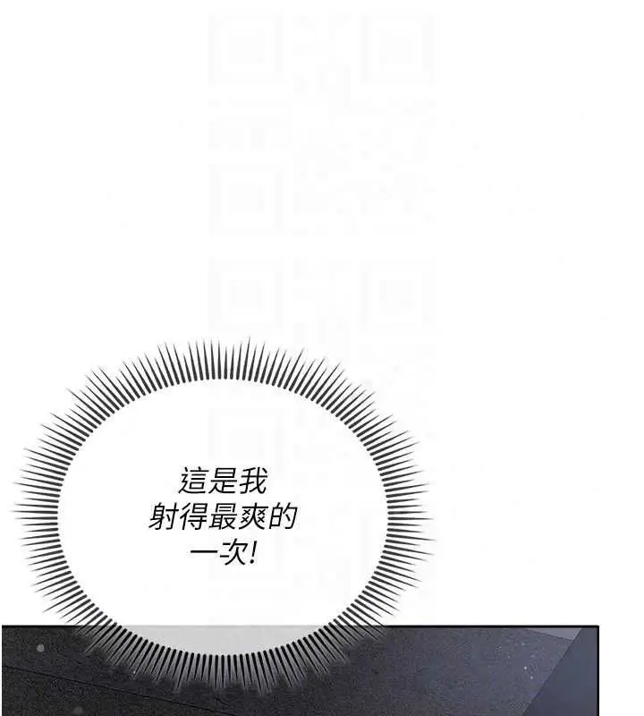 漫画《我的in援团》第8话第122张图