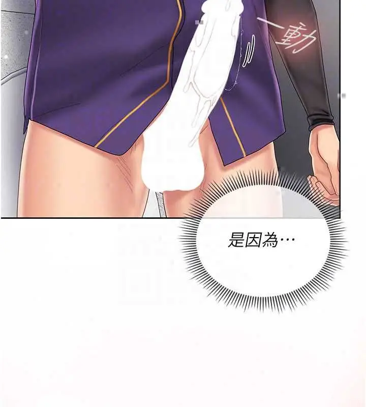 漫画《我的in援团》第8话第124张图