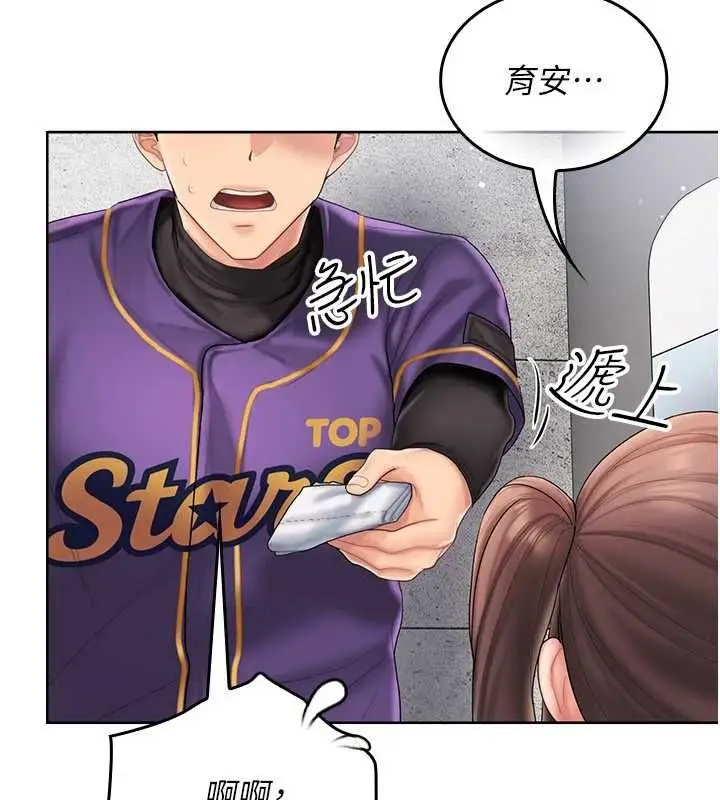 漫画《我的in援团》第8话第129张图