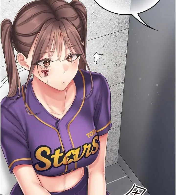 漫画《我的in援团》第8话第13张图