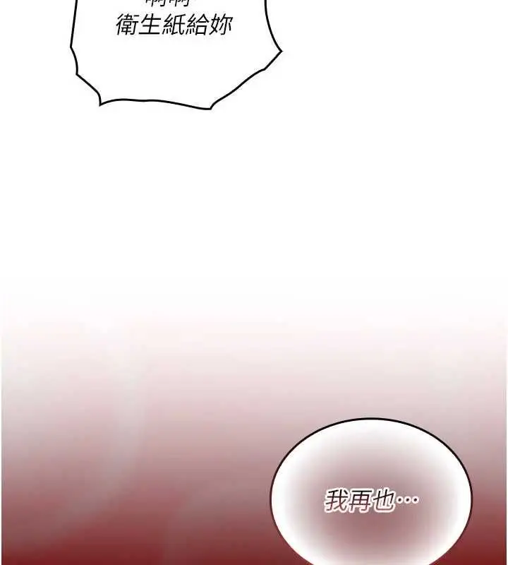 漫画《我的in援团》第8话第130张图