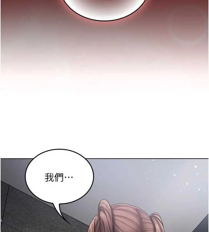 漫画《我的in援团》第8话第132张图