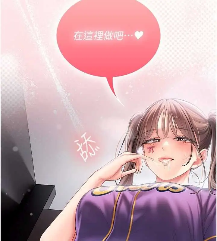 漫画《我的in援团》第8话第136张图