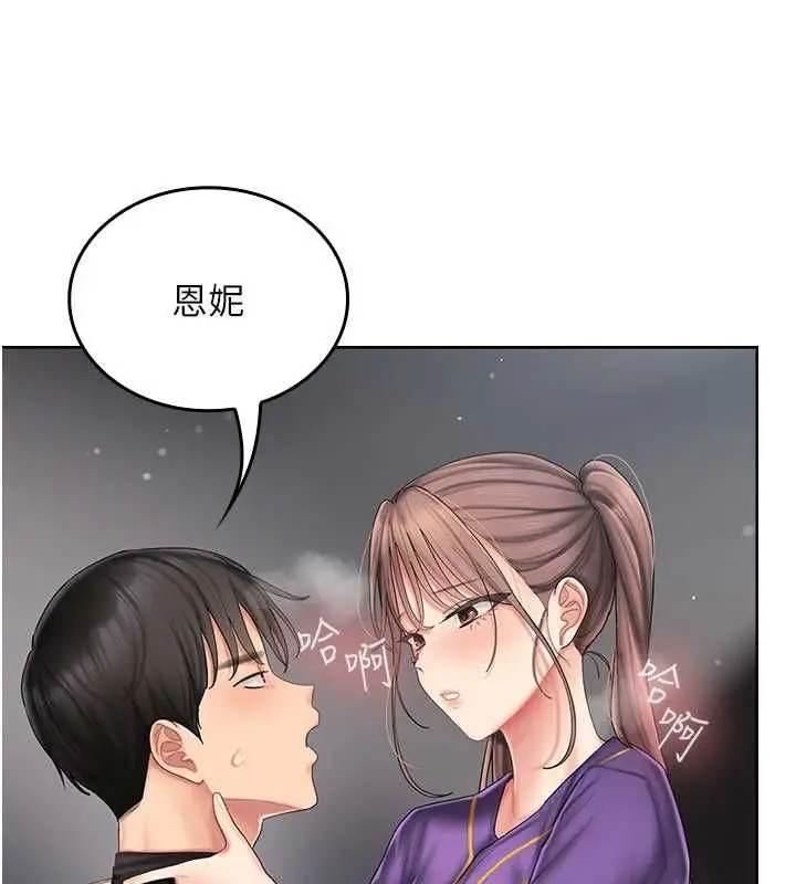 漫画《我的in援团》第8话第141张图